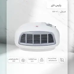 فن هیتر پارس خزر مدل FH2000P - مشکی