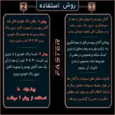 مکمل سوخت و اُکتان فستر مدل F-1019 حجم 400 میلی لیتر بسته 12 عددی