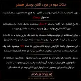 مکمل سوخت و اُکتان فستر مدل F-1019 حجم 400 میلی لیتر بسته 12 عددی