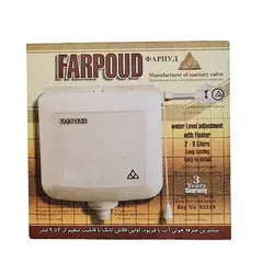 فلاش تانک صدف مدل فرپود F018 ویلما شاپ