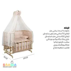 تخت فرشته خودرنگ چوب - سیسمونی مهران (ساوا شاپ)