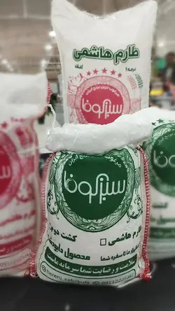 برنج هاشمی درجه یک معطر آمل  یک کیلویی