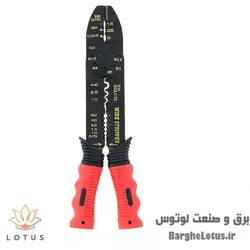 انبر همه کاره مدل HS-313B (پرس سرسیم، سیم لخت کن ، سیم چین و..)