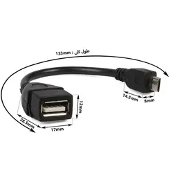 کابل تبدیل او تی جی اسکار OSCAR OTG USB To microUSB - آوینا پی‌سی