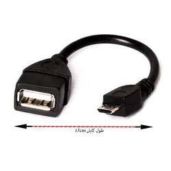 کابل تبدیل او تی جی اسکار OSCAR OTG USB To microUSB - آوینا پی‌سی