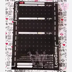 بازی زناشویی پوزیشن مخفی Love Game - آرایشی بهداشتی وی نایت