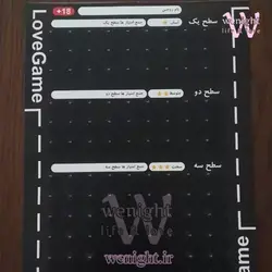 بازی زناشویی پوزیشن مخفی Love Game - آرایشی بهداشتی وی نایت