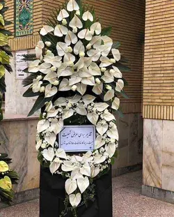 استند گل افتتاحیه 563