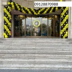 بادکنک آرایی افتتاحیه - بادکنک افتتاحیه در تهران و کرج