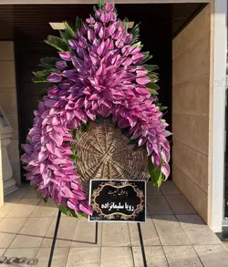 تاج گل افتتاحیه سانا شماره857