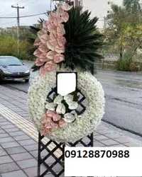 تاج گل تبریک مدیر عامل 585