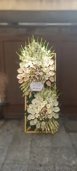 تاج گل ترحیم_41071 - گل پارسیان