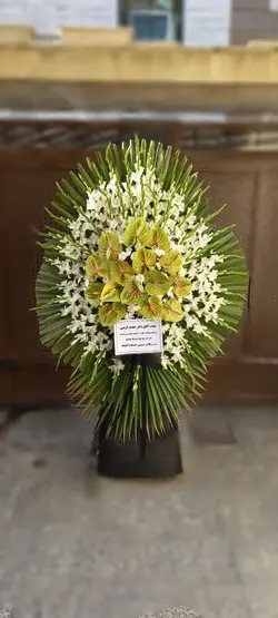 تاج گل ترحیم_41090 - گل پارسیان