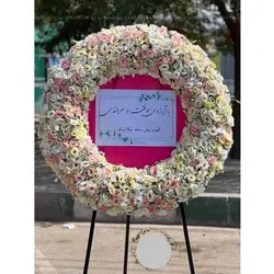 خرید تاج گل از گل فروشی کوچه گلسار تهران t2650