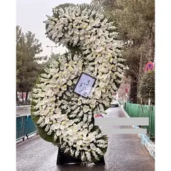 خرید تاج گل از گل فروشی منطقه 6 تهران خیابان ایتالیا t2283