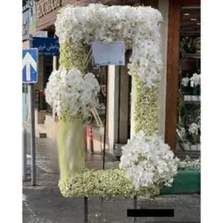 خرید تاج گل از گل فروشی منطقه تهران پاسداران t2044