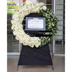 خرید تاج گل از گل فروشی منطقه شهرک ژاندارمری تهران t2119