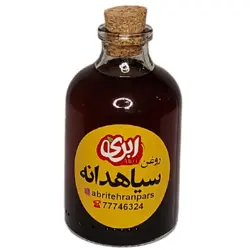 روغن سیاهدانه 60 سی سی