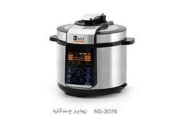 زودپز چند کاره ناسا  NS-3076