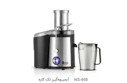 آبمیوه گیر تک کاره NS-918