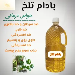 معجون رفع کم خونی و ویتامین Dو تقویت قوای جسمی