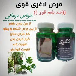 قرص اسلیو معده درمان چاقی و پرخوریو کوچک کننده حجم معده (بسته ۵۰ گرمی و ۵۰ عدد قرص )