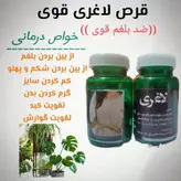 قرص اسلیو معده درمان چاقی و پرخوریو کوچک کننده حجم معده (بسته ۵۰ گرمی و ۵۰ عدد قرص )