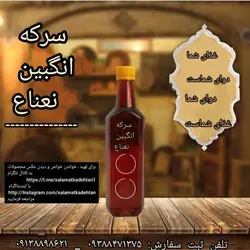 سرکه انگبین نعنایی با سرکه خمری با کیفیت عالی(۱لیتری)