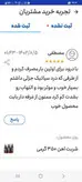شربت مکمل خون و خونساز قوی به شرط آنالیز محصول با کیفیت عالی ( ۷۵۰لیتری )