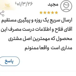 روغن خولنجان