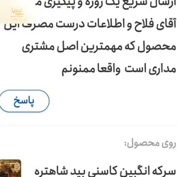روغن خولنجان