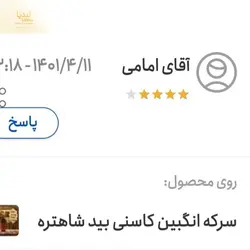 روغن خولنجان