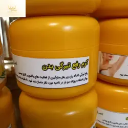 کرم صورت پیله ابریشم  قوی جوانساز دو کلاژن ساز (۳۰ گرمی )
