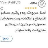 سرکه انگبین کاسنی بید شاهتره یک لیتری