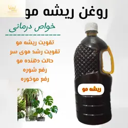 سرکه انگبین نعنایی ۸۰۰ گرمی
