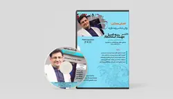 خرید لوح فشرده دنیای فضای مجازی 1 - کلینیک دکتر اسماعیل تبار
