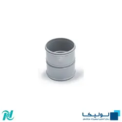 بوشن (کوپلینگ) ترمز دار پی وی سی سایز 40