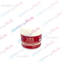 پودر جوشکاری آلمینیوم 100 گرمی جنس اصلی - بازرگانی قطعات خودرو رستمیان