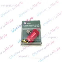 کوبلینگ قرمز شارژ گاز کولر YF 1234 هانگسن تایوان - بازرگانی قطعات خودرو رستمیان
