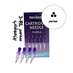 کارتریج مست و EZ پن - توروسا | تتوشاپ اصلی