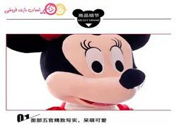 عروسک طرح مینی موس