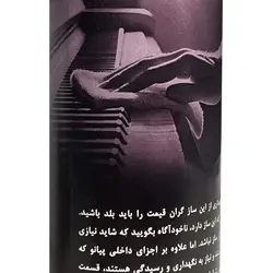 پولیش پیانو125ml بارک