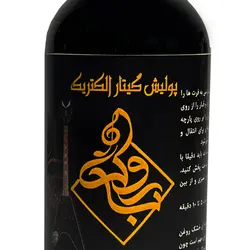 پولیش گیتار الکتریک