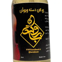روغن دسته ویولن باروک