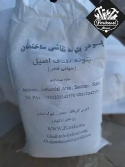 پودر بتونه رنگ کاری و نقاشی اکناف اصیل وزن 5 کیلوگرم
