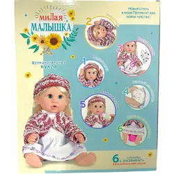 عروسک بیبی لباس توپی۶کاره