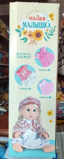 عروسک بیبی لباس توپی۶کاره