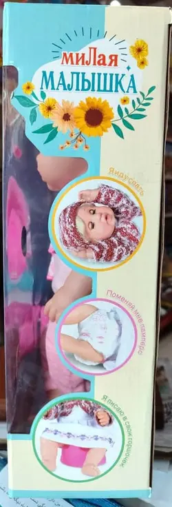 عروسک بیبی لباس توپی۶کاره