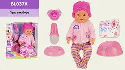 عروسک بیبی برن ۷کاره-Baby Born BL047