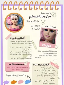 عروسک نیم تنه پیرایش مو ویانا
